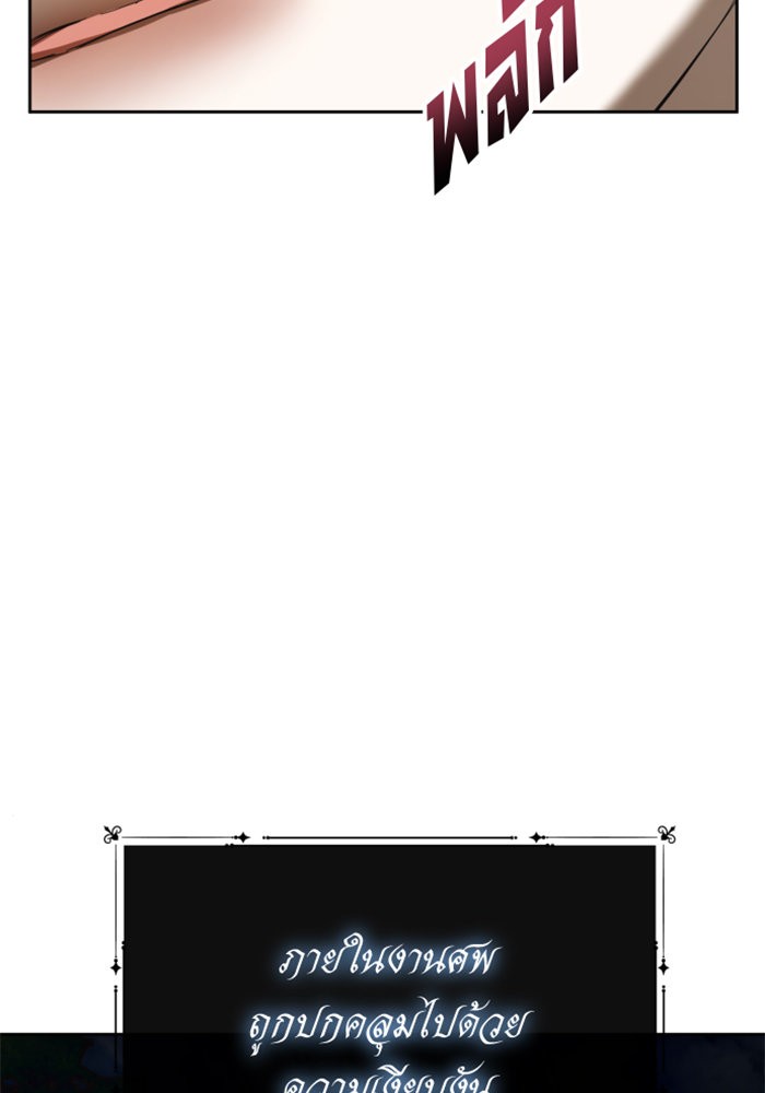 Your Throne 141 (13)