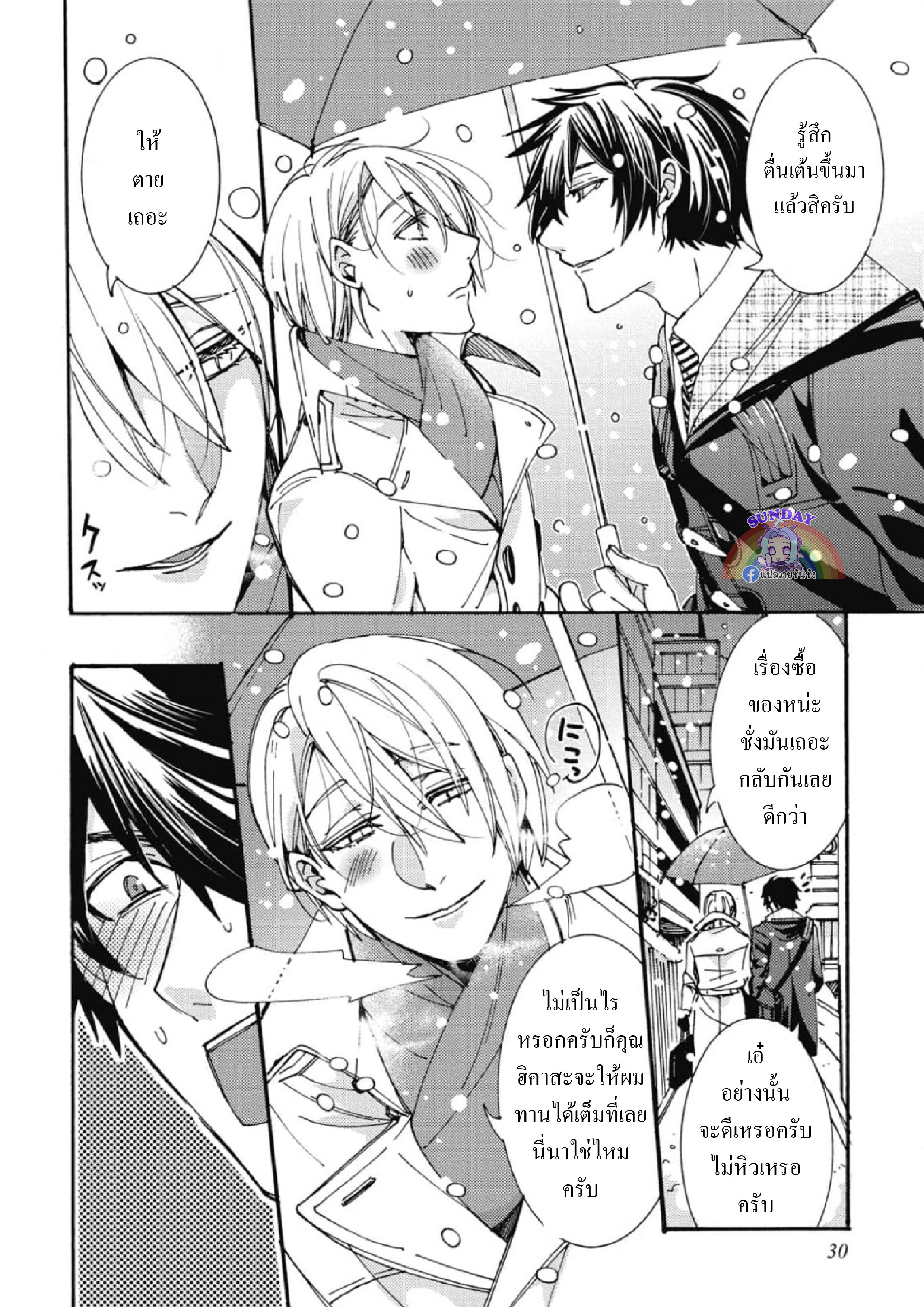 Shigoto Suru Yori Kimi to Netai 1 33