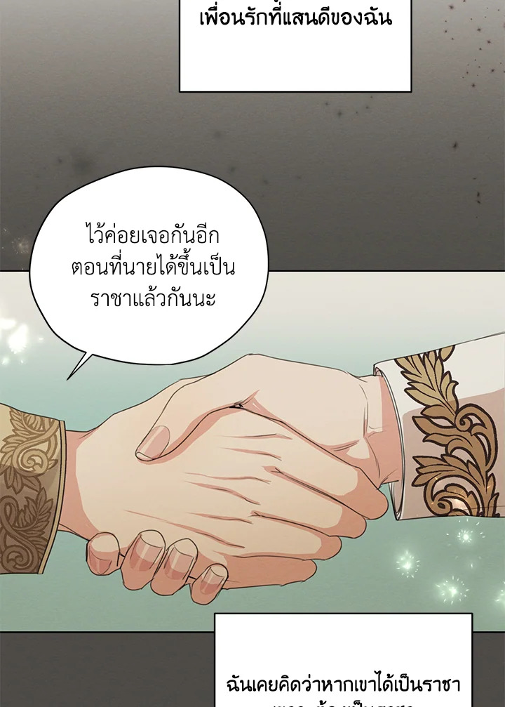 I am the Male Lead’s Ex Girlfriend 56 003