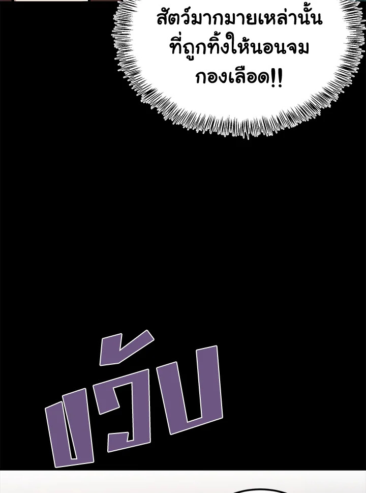 The Villainess Lives Twice 112 074