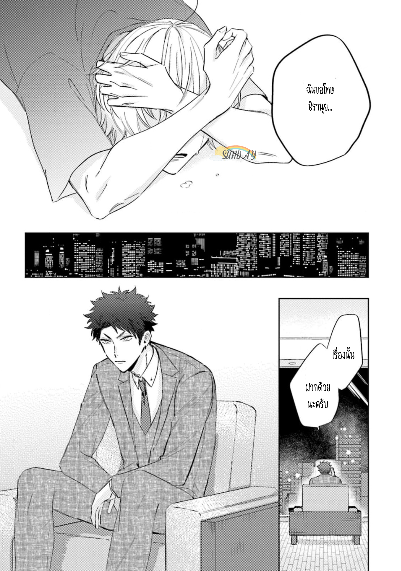 My Darling From Hell 3 37