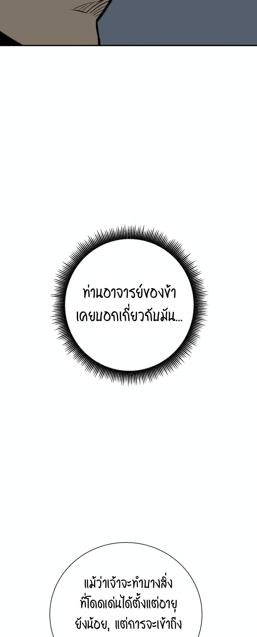 Tales of A Shinning Sword à¸•à¸­à¸™à¸—à¸µà¹ˆ 32 (63)