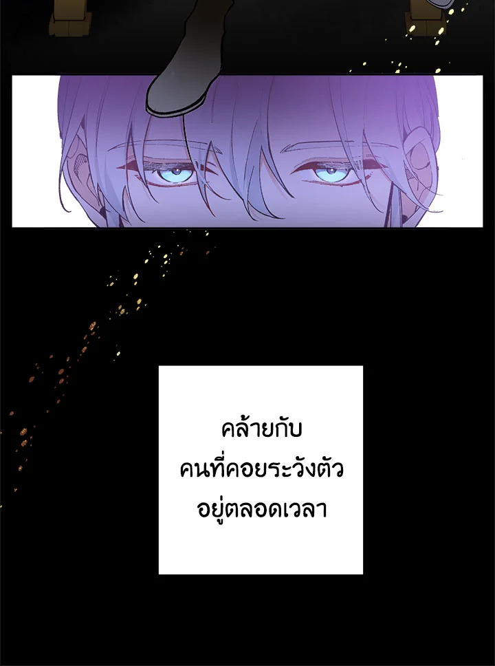 Please Don’t Come to the Villainess’ Stationery Store! 23 017