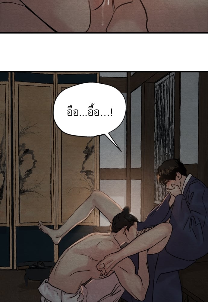 Painter of the Night 71 69