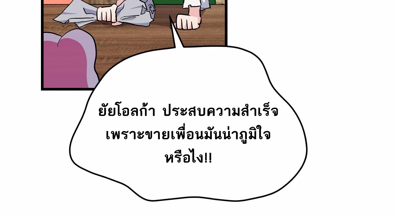 I Don’t Want to Attack You 2 104