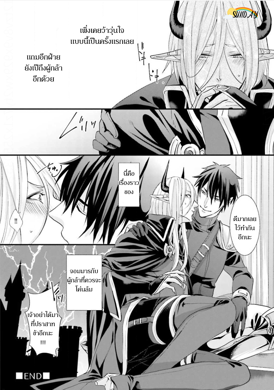 Oresama Yuusha to Hikikomori Maou no Ren'ai Kouryakujyutsu 1 41
