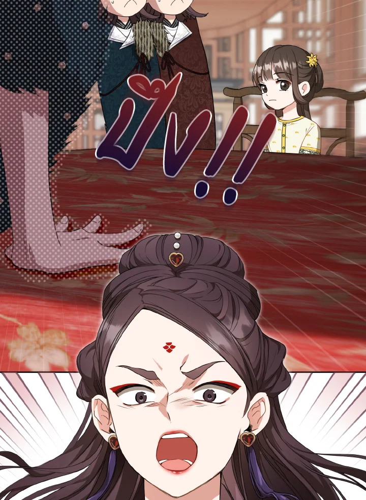 I Became the Despised Granddaughter of the Powerful Martial Arts Family 12 56