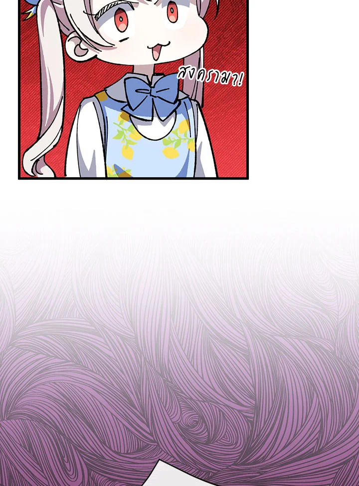 The Wicked Little Princess 104 082