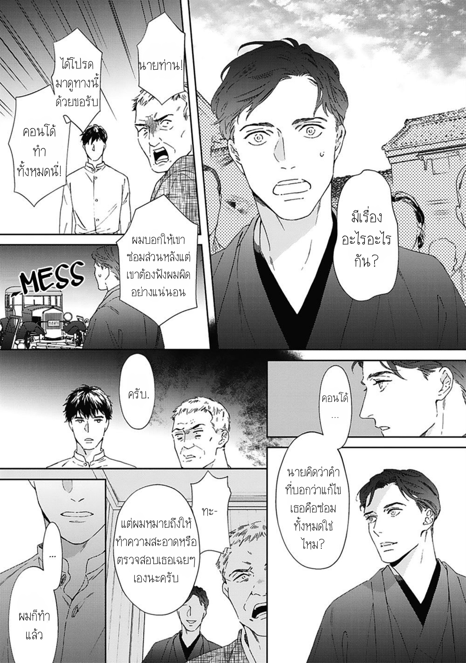 Aien Catharsis 1 11