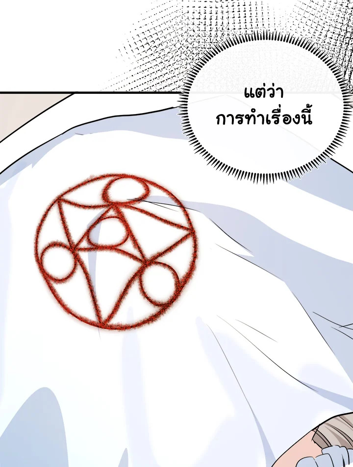 The Villainess Lives Twice 108 027