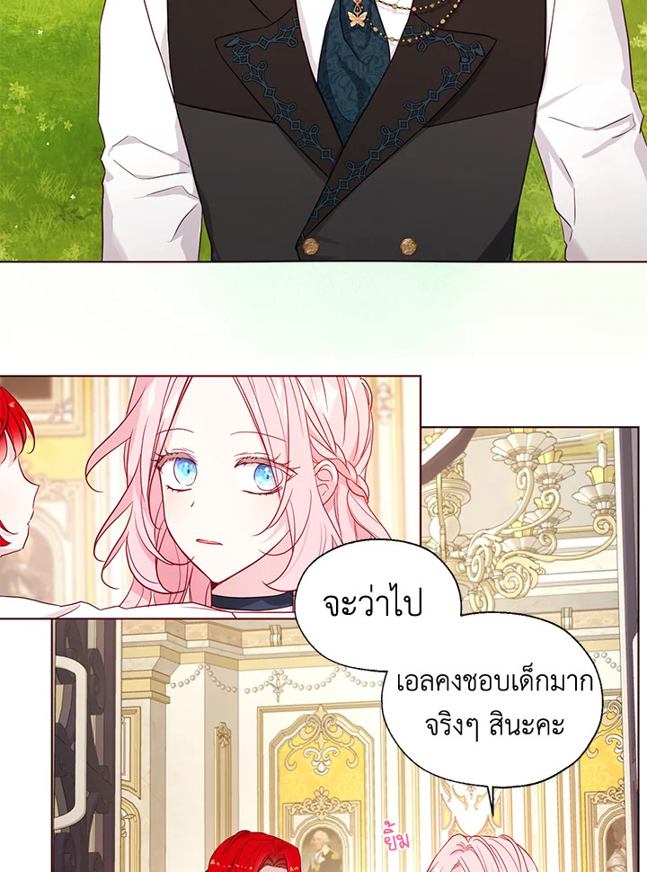 Seduce The Villain's Father 143 03