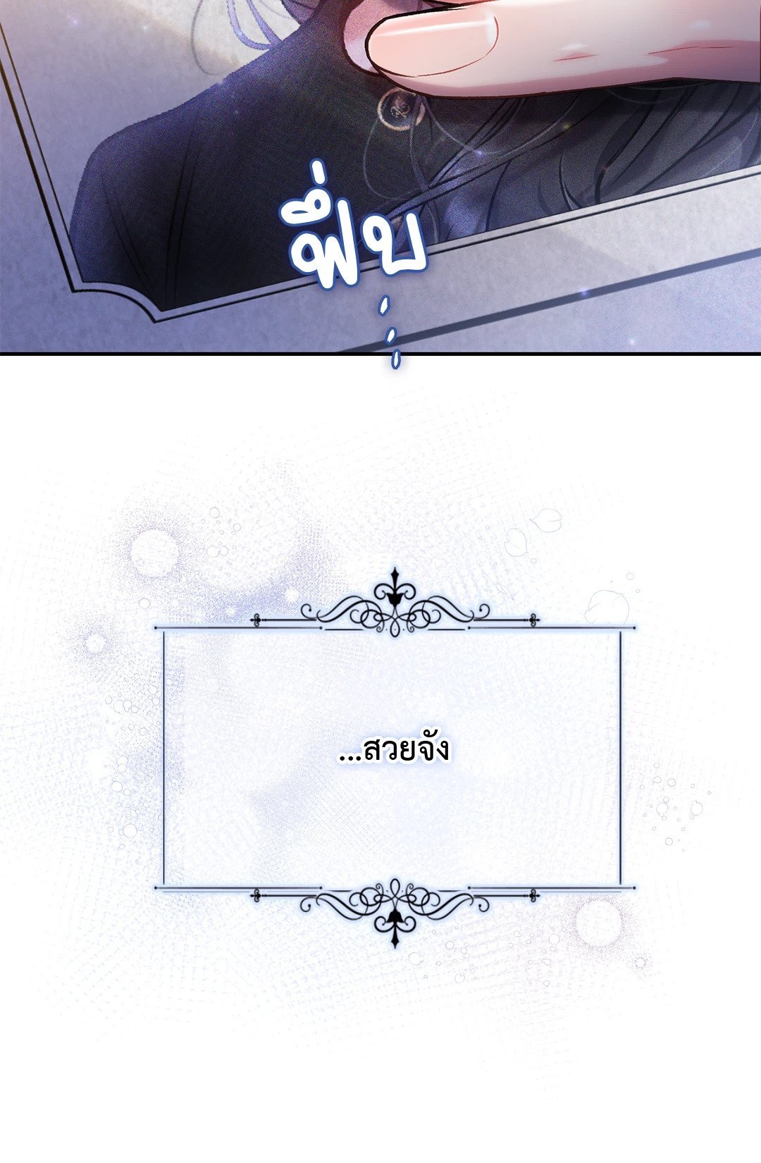 Sugar Rain 37 14