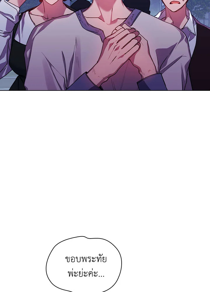 I’ll Raise You Well in This Life, Your Majesty! 46 063