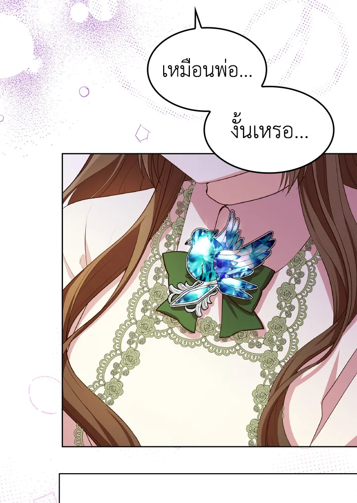 The Villainess Became A Mother Series 18 038