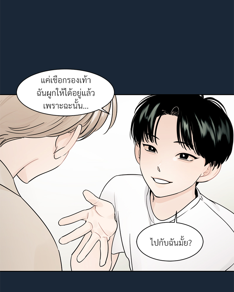 เงาปรารถนา 1 050