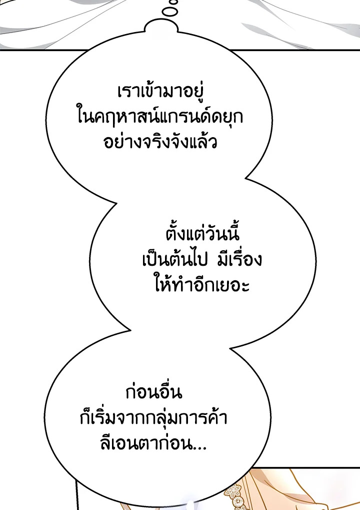 The Male Lead’s Nephew Loves Me So Much 41 102