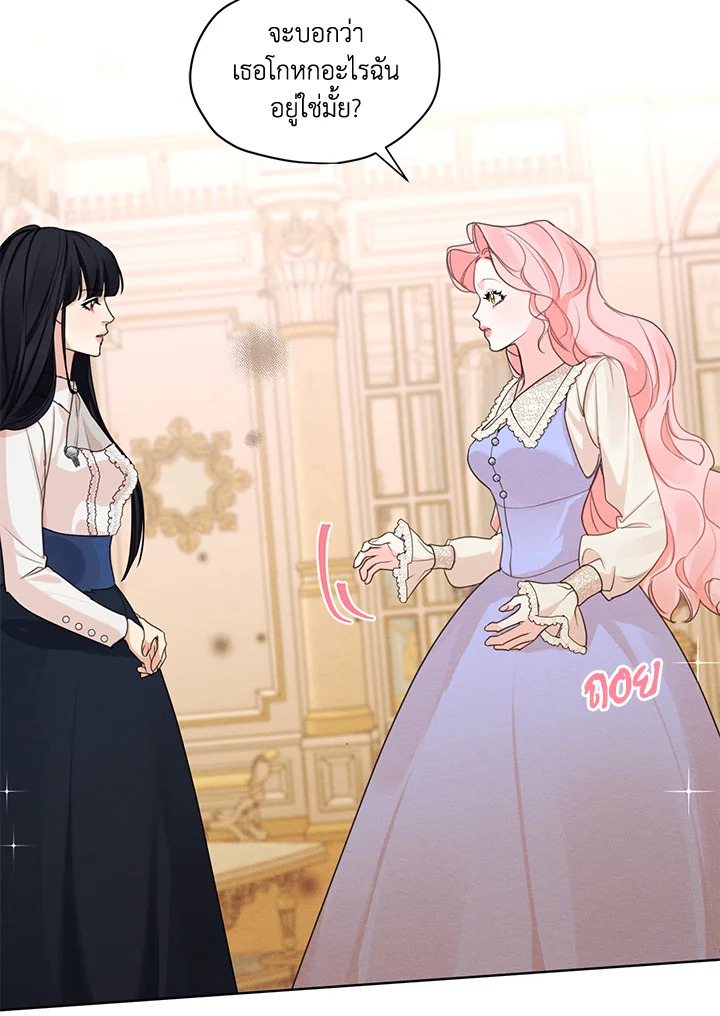 I am the Male Lead’s Ex Girlfriend 33 02