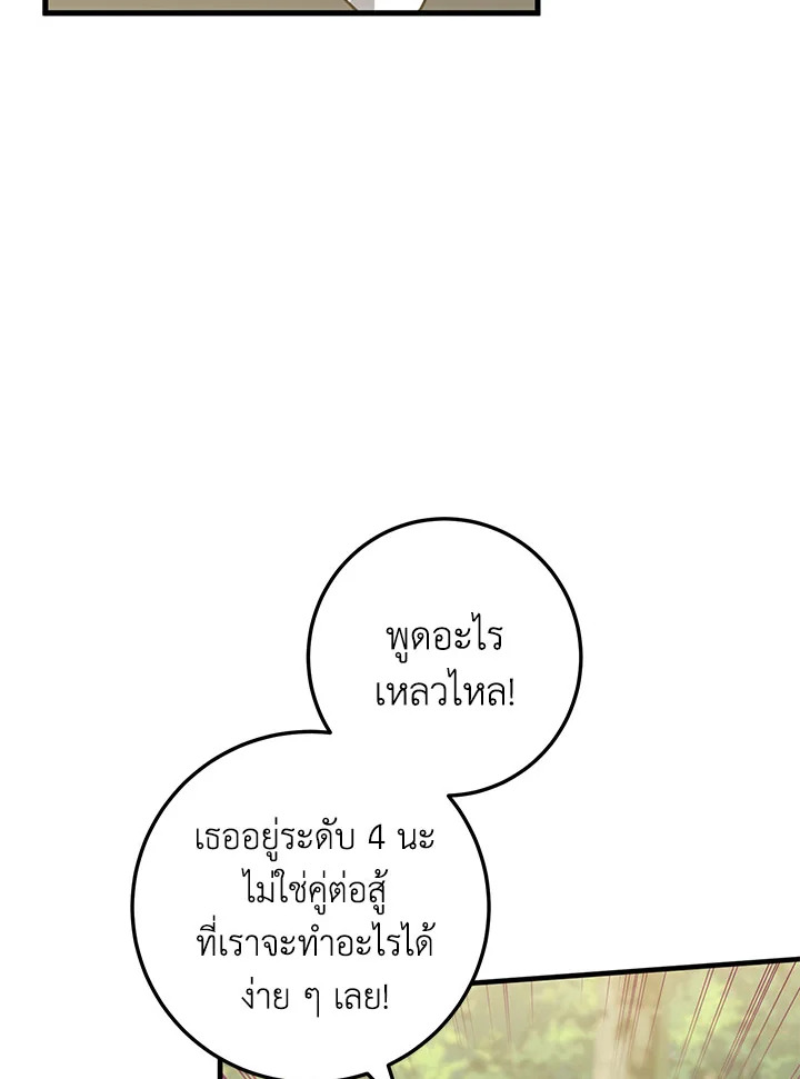 The Wicked Little Princess 93 092