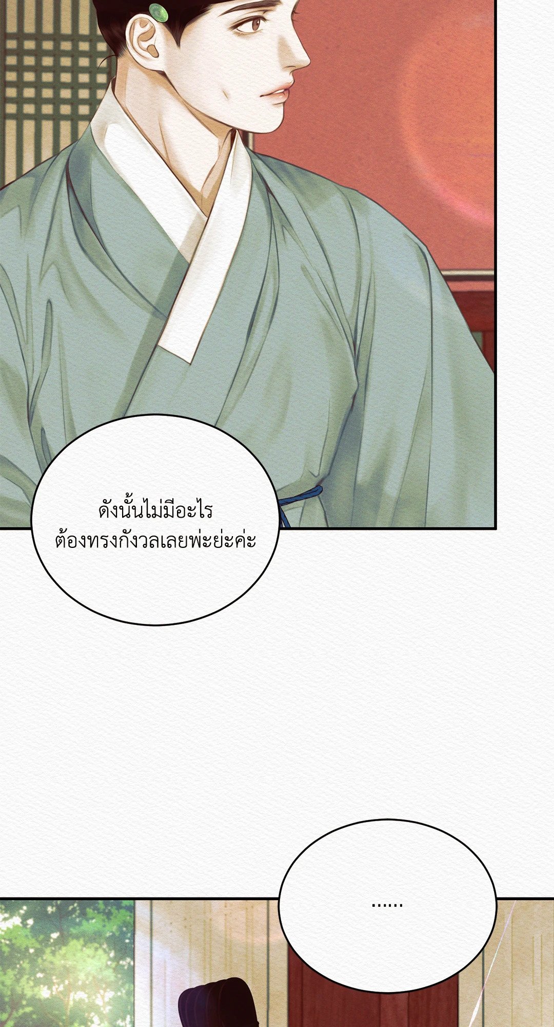 Night Song 45 15