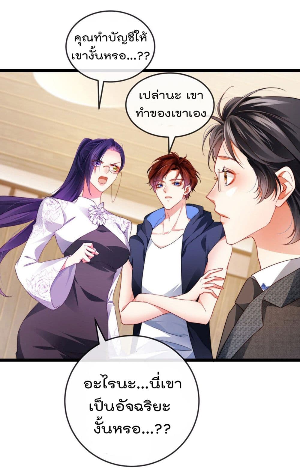 One Hundred Ways to Abuse Scum เธ•เธญเธเธ—เธตเน 31 (4)
