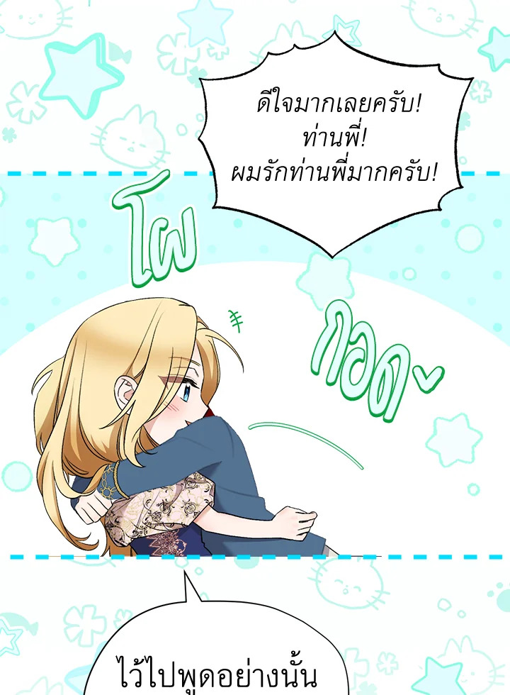 How To Be Satisfied With The Devil 45 091