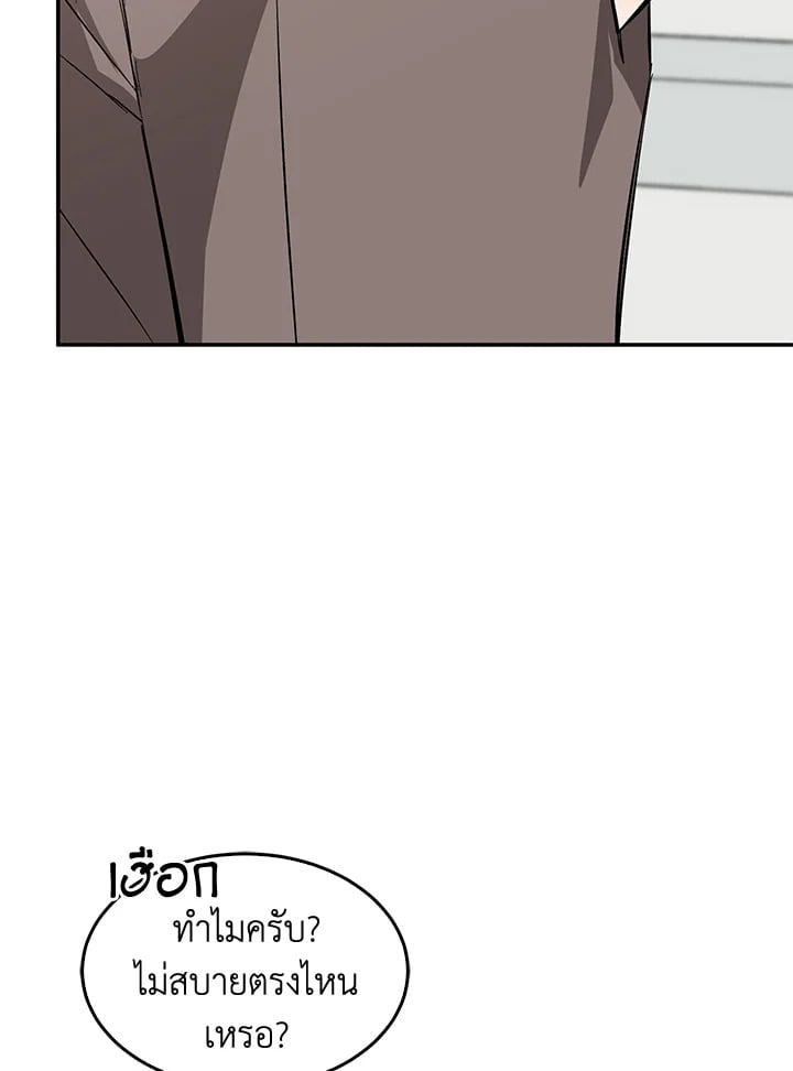 อีกครั้งกับนาย 46 115