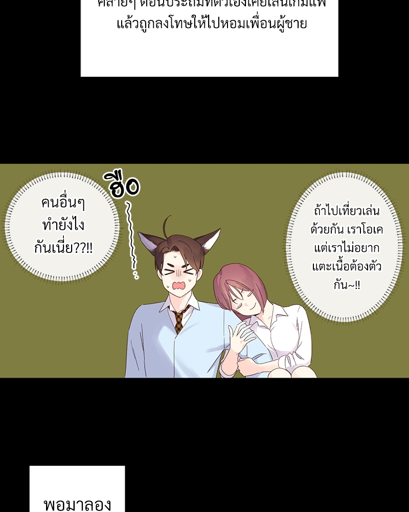 4 Week Lovers แฟนกัน 4 สัปดาห์ 71 27