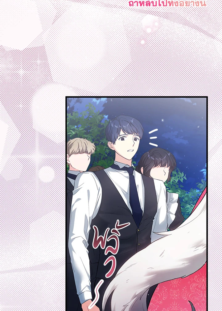 The Female Lead Turn Me into Her New Sister 40 105