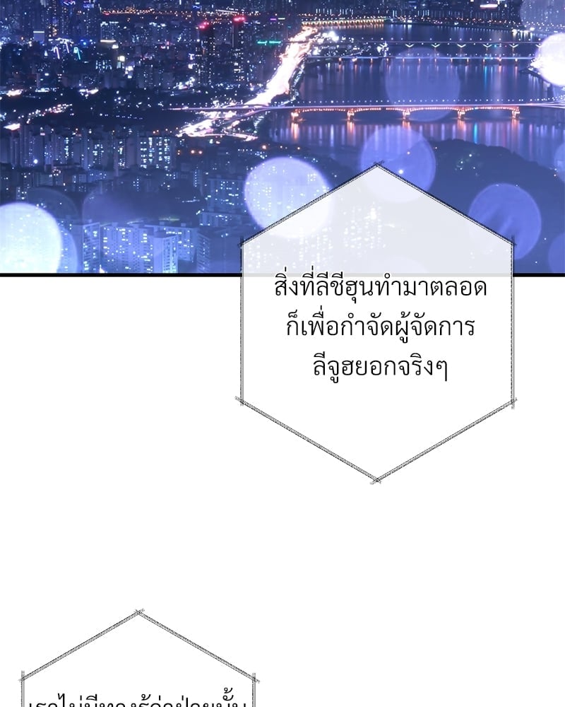 Love Without Smell รักไร้กลิ่น 37 05