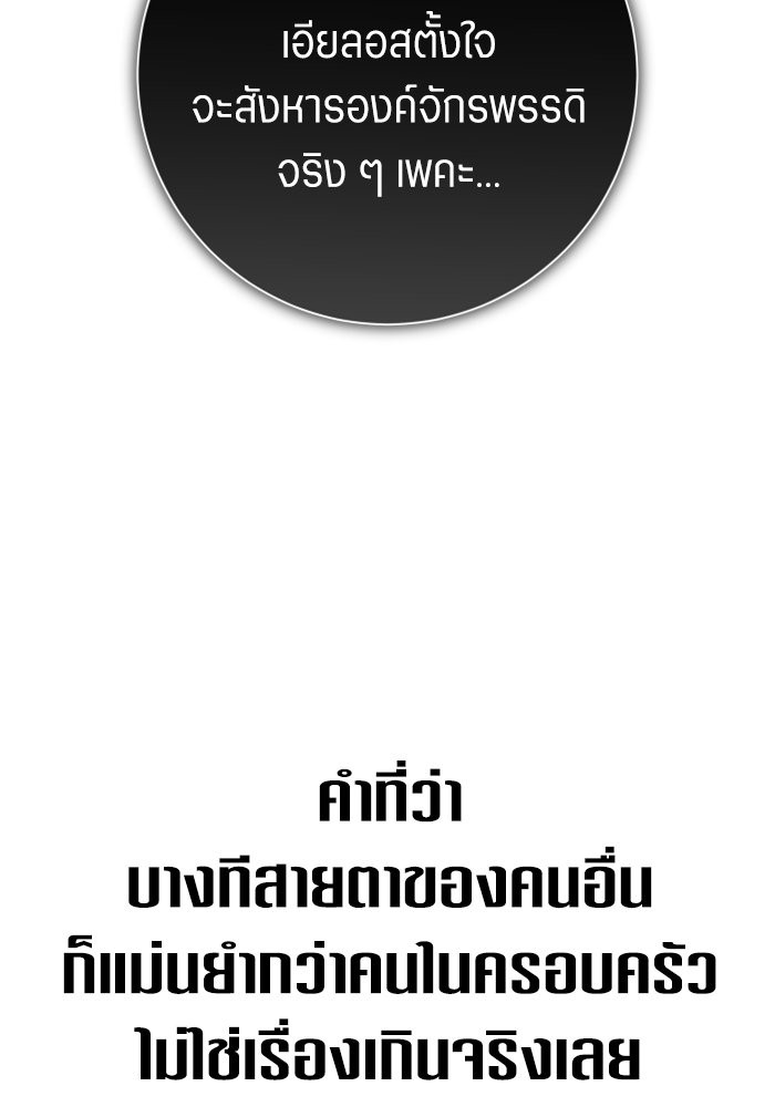 Your Throne 152 (57)