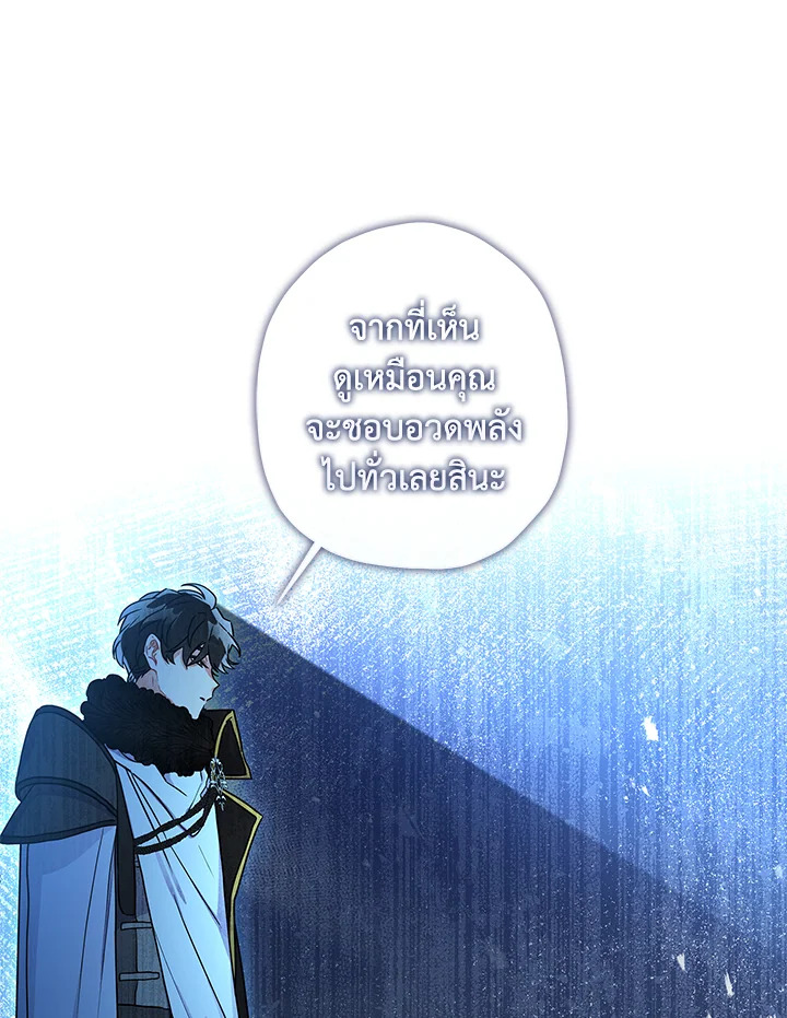 I Became the Male Lead’s Adopted Daughter 58 42