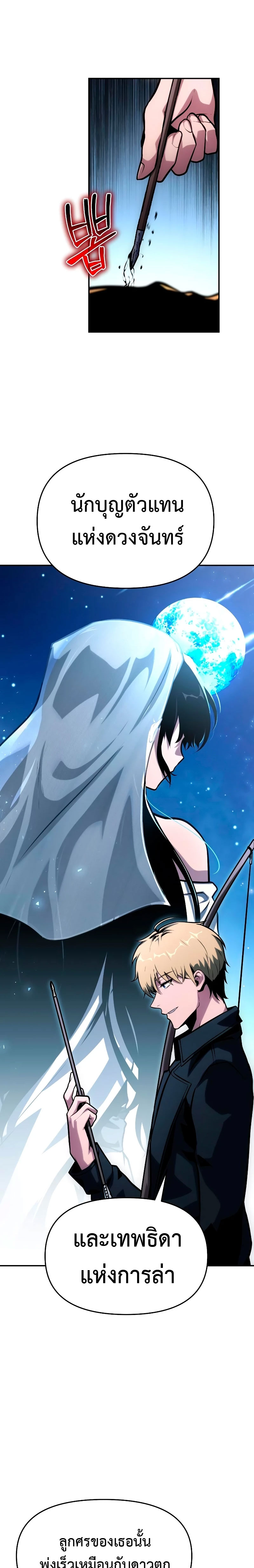 The Knight King Who Returned With a God 47 27