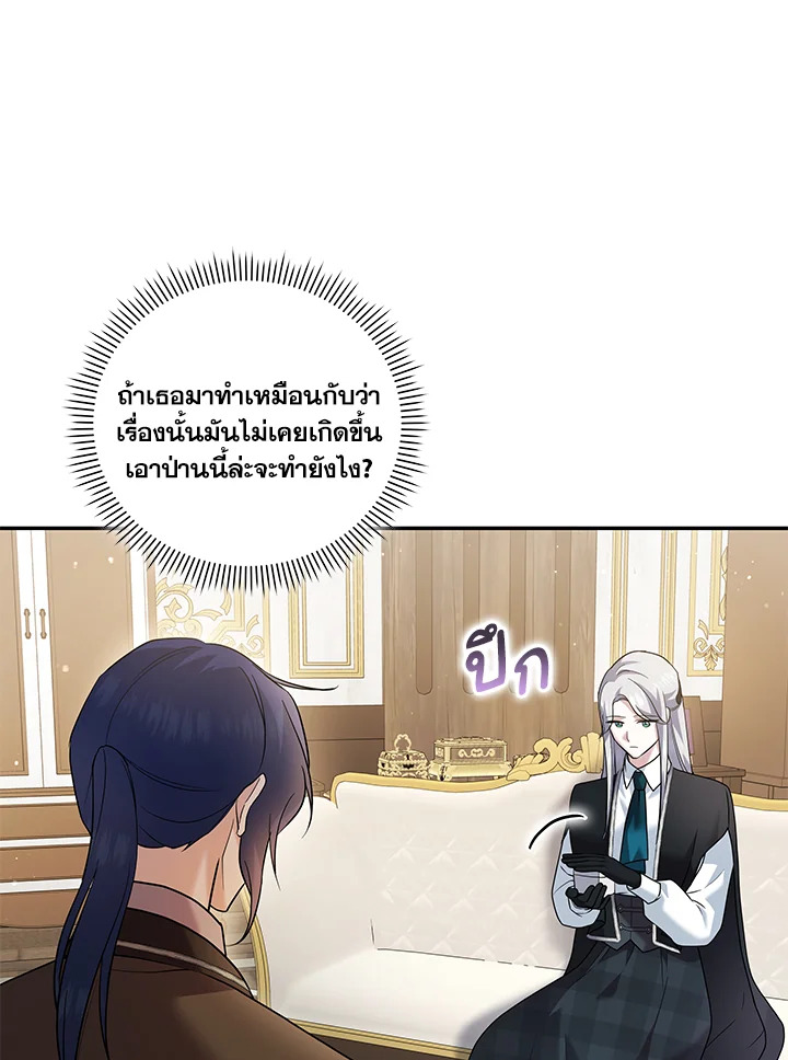 Please Support My Revenge 23 010