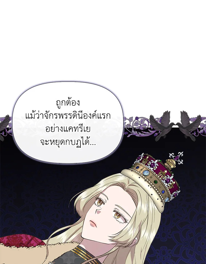 Cinderella Wasn’t Me 71 33