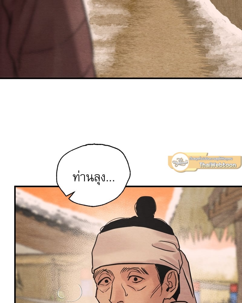 Painter of the Night 106 58