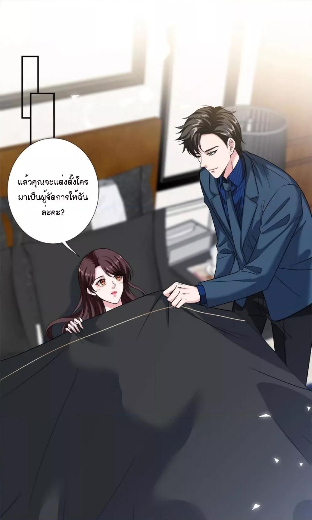 Trial Marriage Husband Need to Work Hard เธ•เธญเธเธ—เธตเน 137 (2)