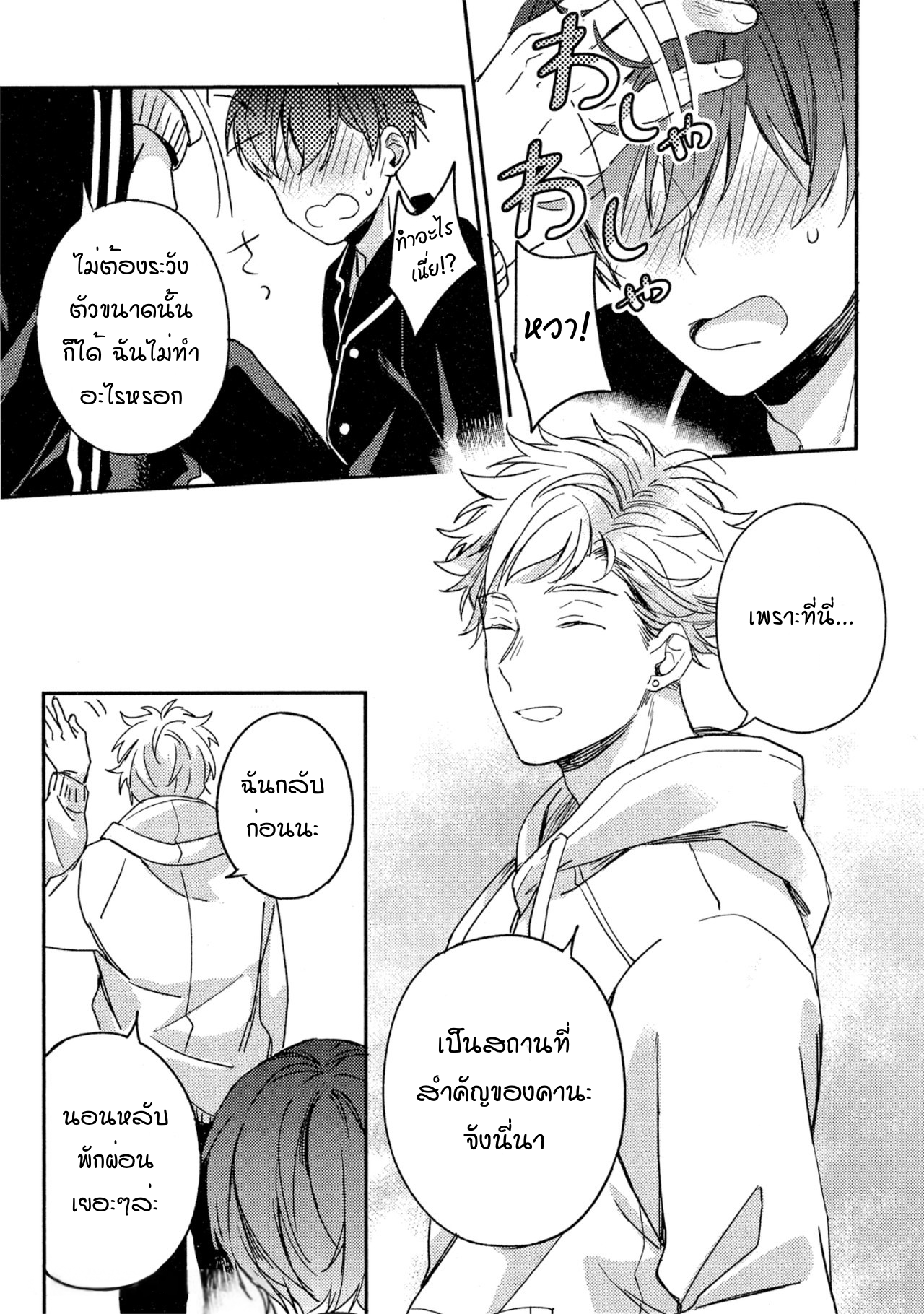 Kimi to Houkago Ienaikoto 3 29