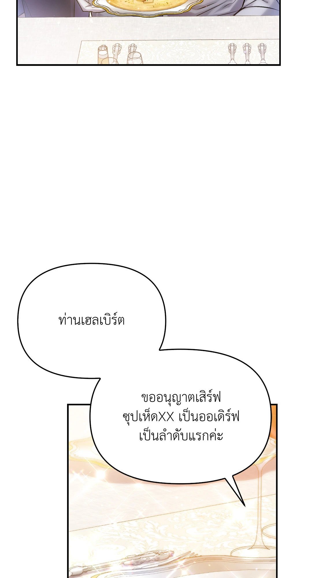 Sugar Rain 33 32