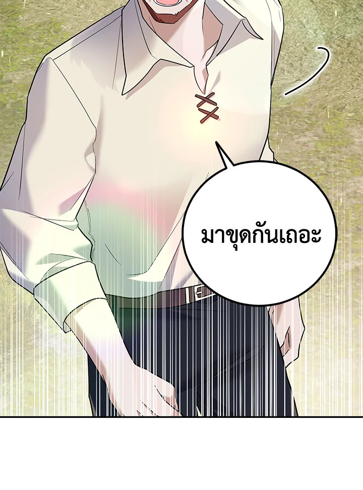 Please Support My Revenge 36 040