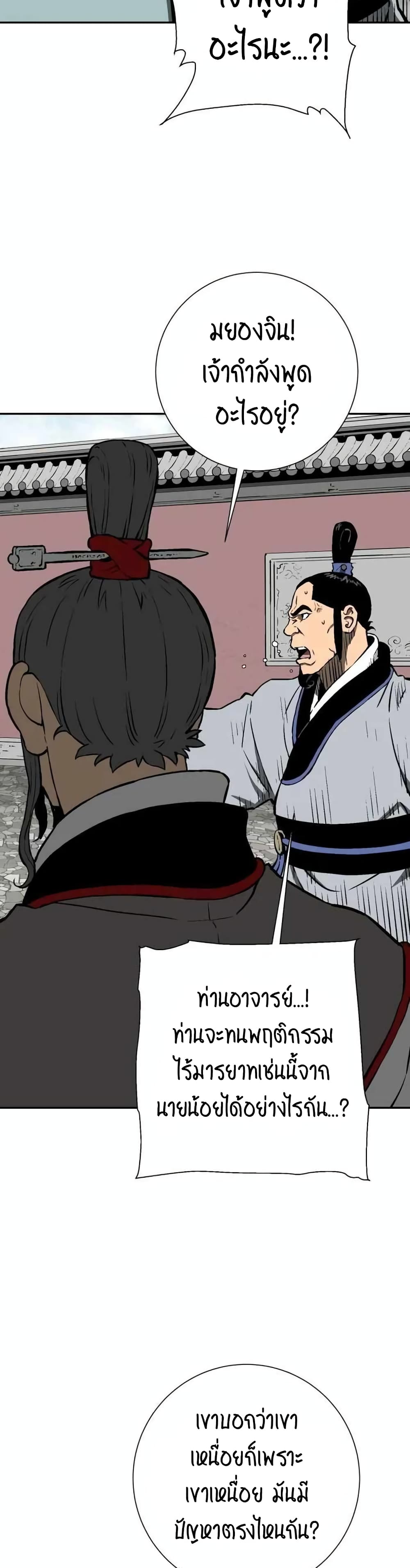 Tales of A Shinning Sword à¸•à¸­à¸™à¸—à¸µà¹ˆ 23 (45)