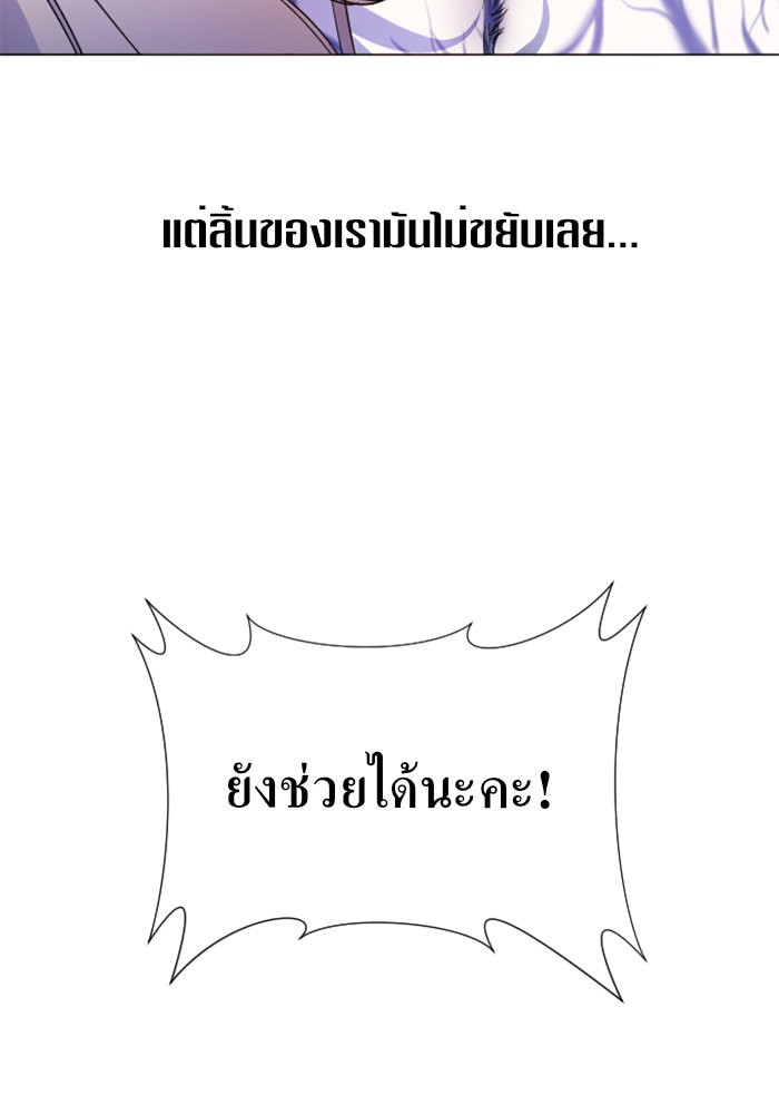 Your Throne 16 (148)