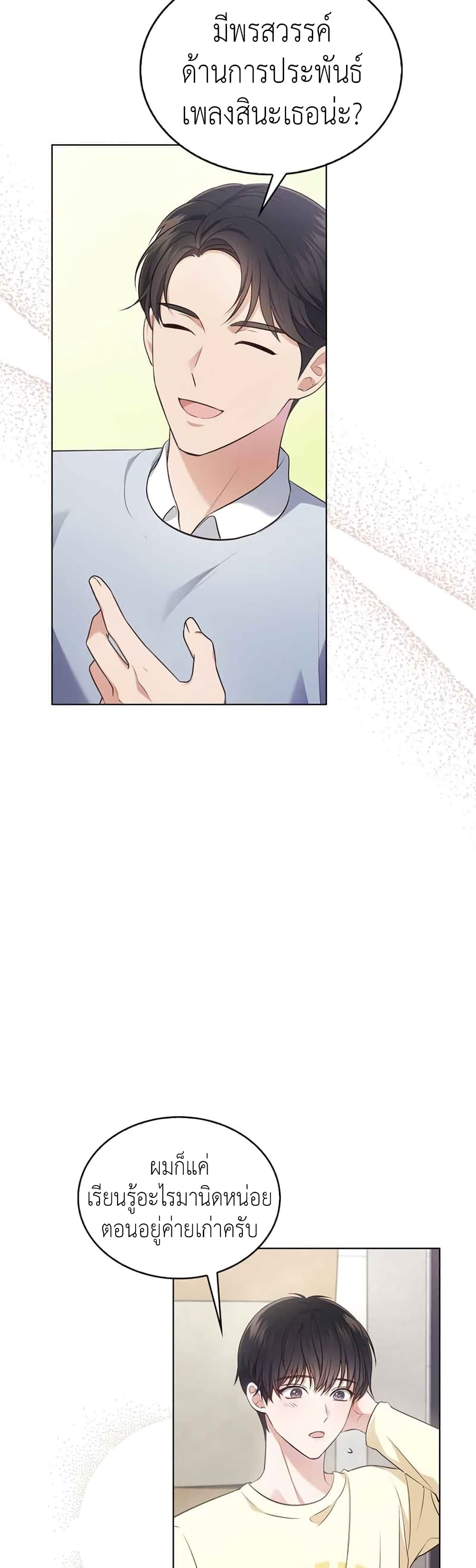 In This Life, The Greatest Star In The Universe 6 16