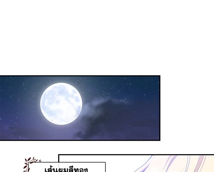 Beware the Villainess! 19 023