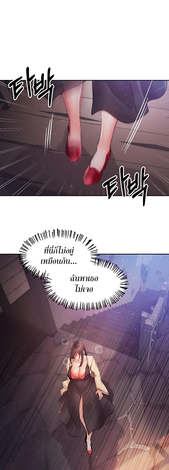 อ่านโดจิน เรื่อง Revenge By Harem 6 37