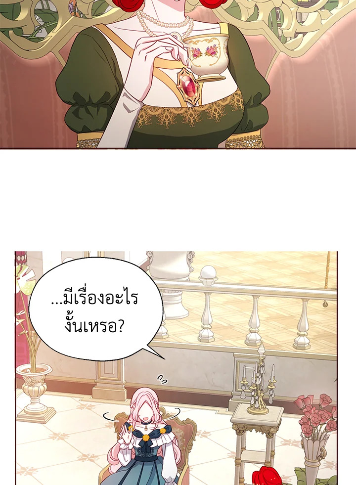 Seduce The Villain's Father 141 03