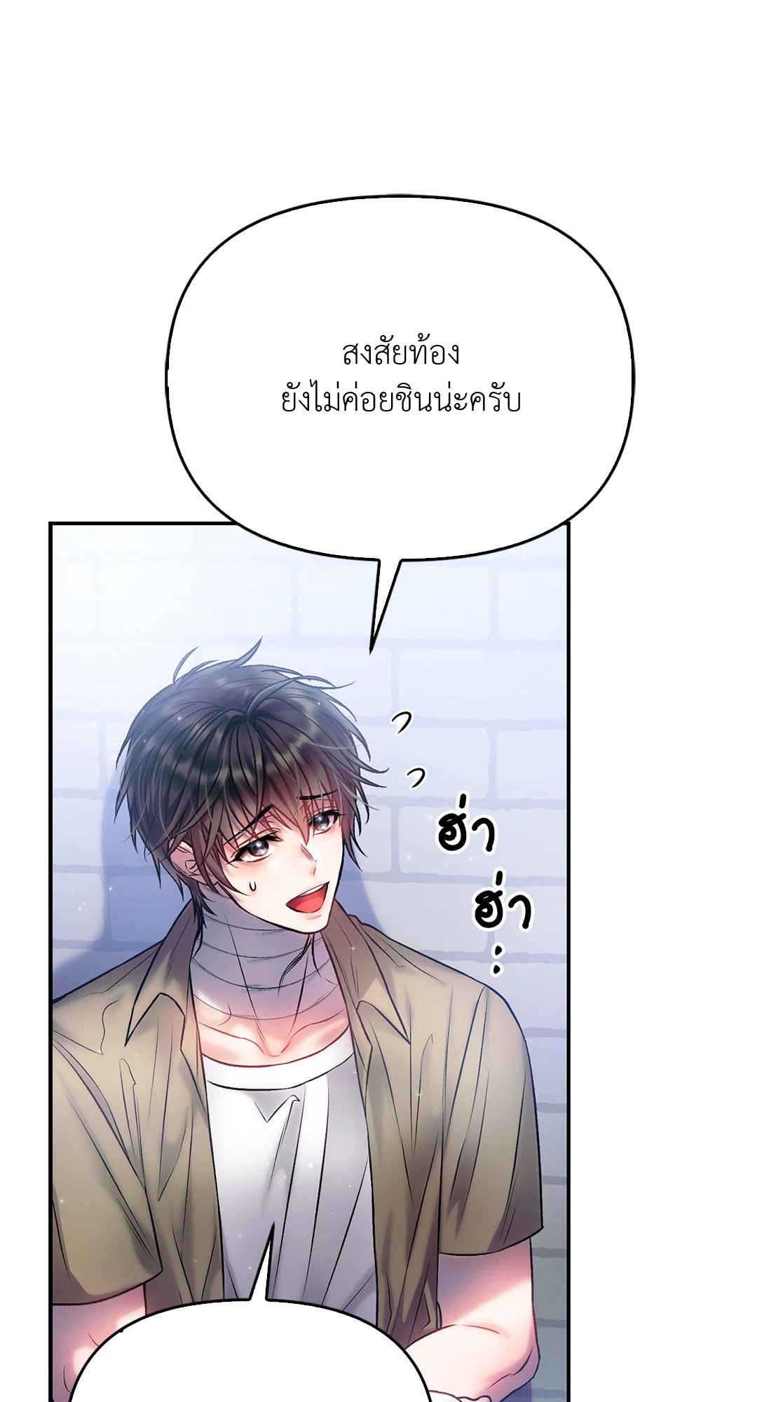 Sugar Rain 35 24