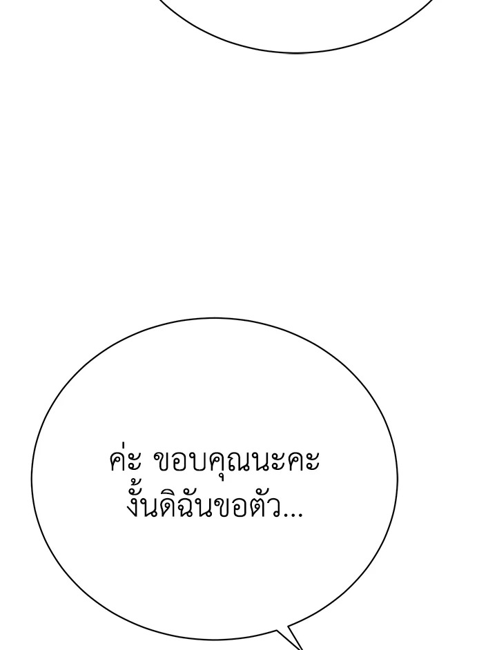 The Mistress Runs Away 22 076