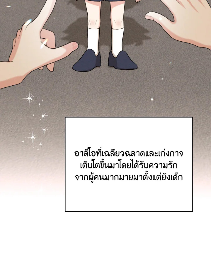 I am the Male Lead’s Ex Girlfriend 63 019