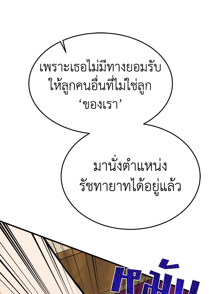 The Villainess Lives Twice 110 092