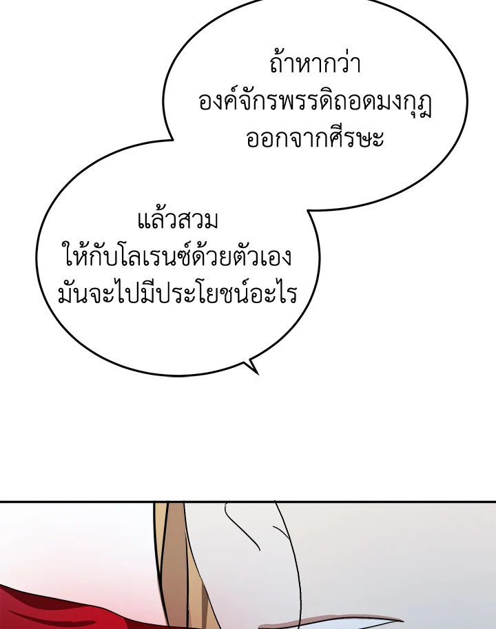 The Villainess Lives Twice 115 072